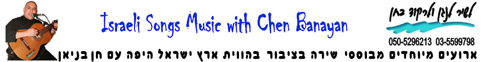 topsit-chen-banayan-960x124