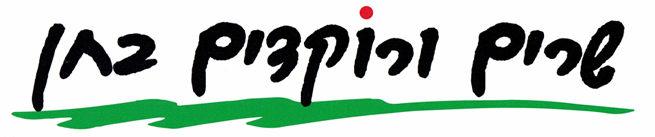 Israeli_Songs_Music_chen_banayan_Israeli_troubadour655X137.jpg
