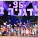 95 שנים לקיבוץ דגניה ב שרים ורוקדים עם חן בניאן